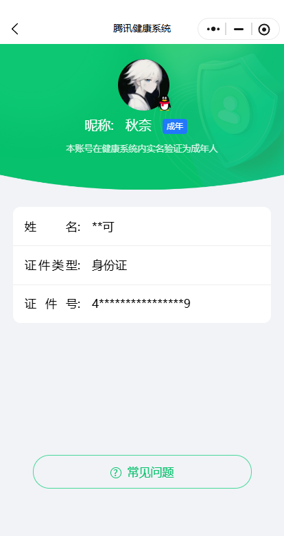 SJZQM3103409三角洲行动账号详情图19 SJZQM3103409三角洲行动账号详情图19