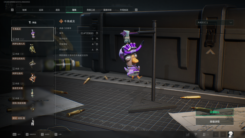 SJZQM3103409三角洲行动账号详情图13 SJZQM3103409三角洲行动账号详情图13