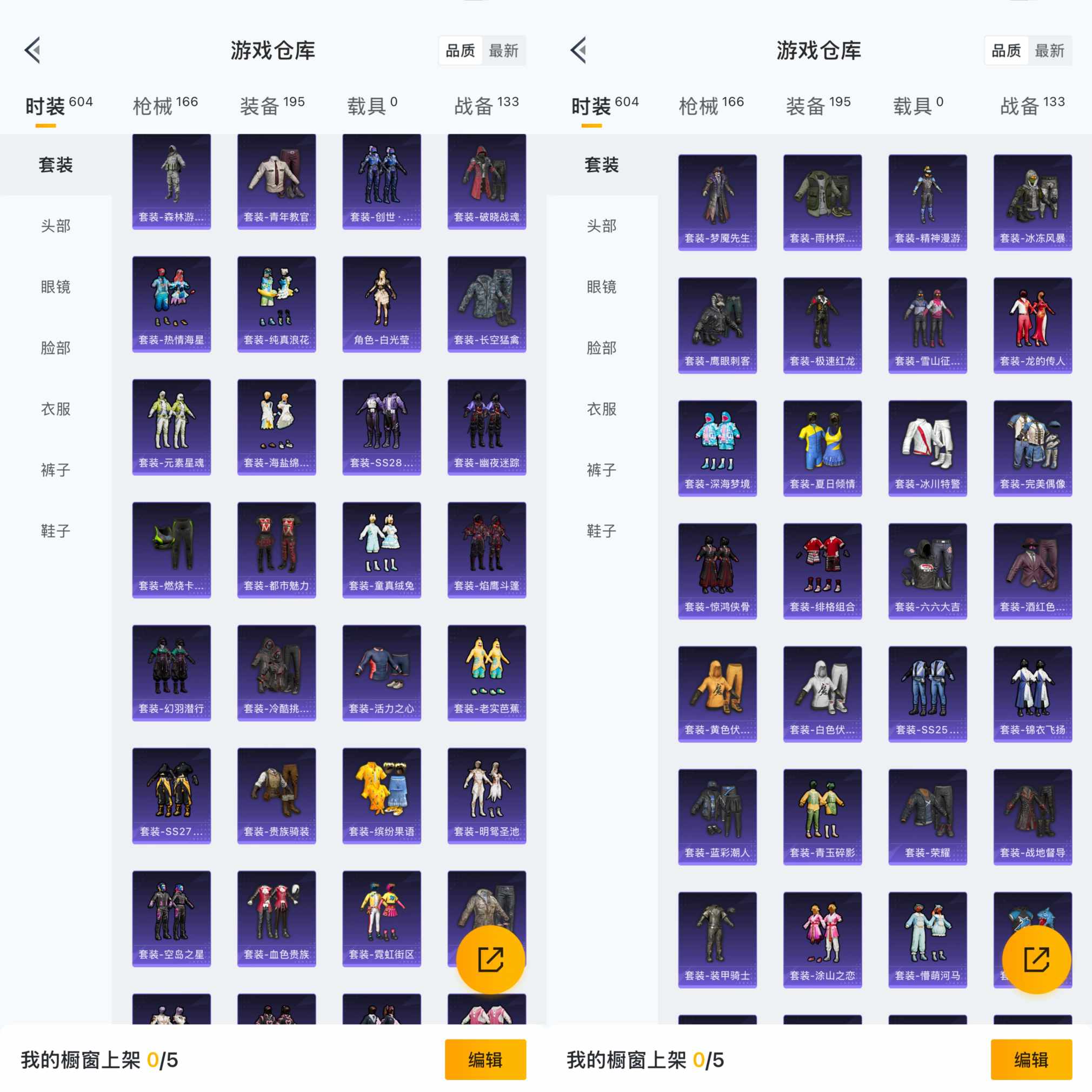 HPCMW453798和平精英账号详情图4