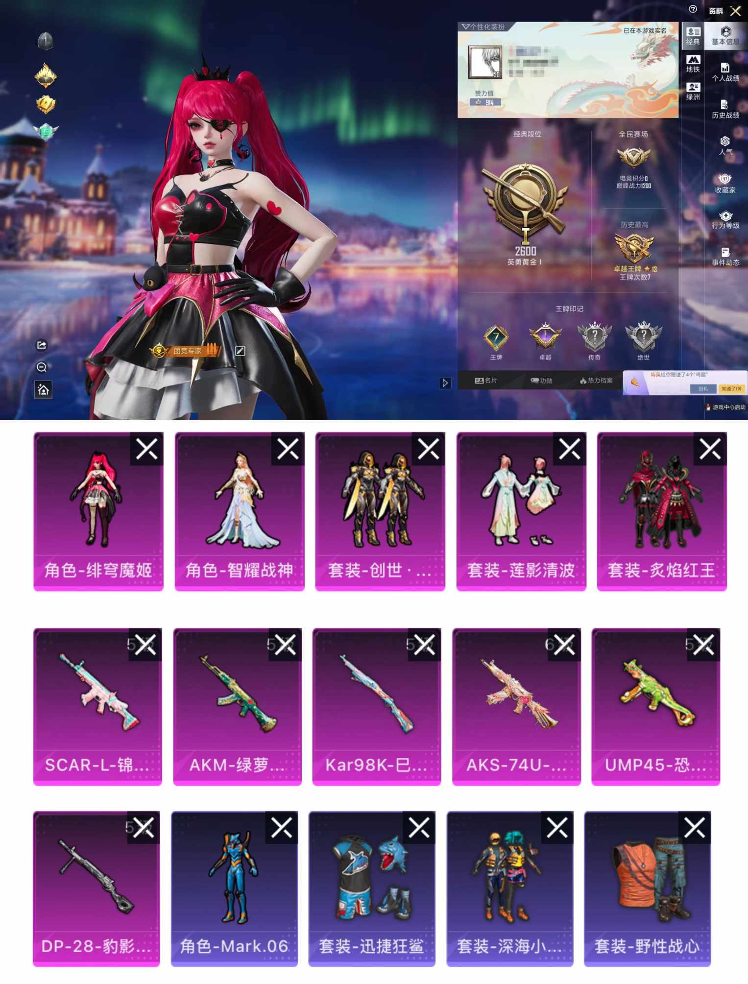 和平精英账号安卓QQ0载具-153套装-166枪皮-DYH17830+【5粉6特 蓝螳螂 深海小丑鱼 鲨鱼头】安卓Q-5