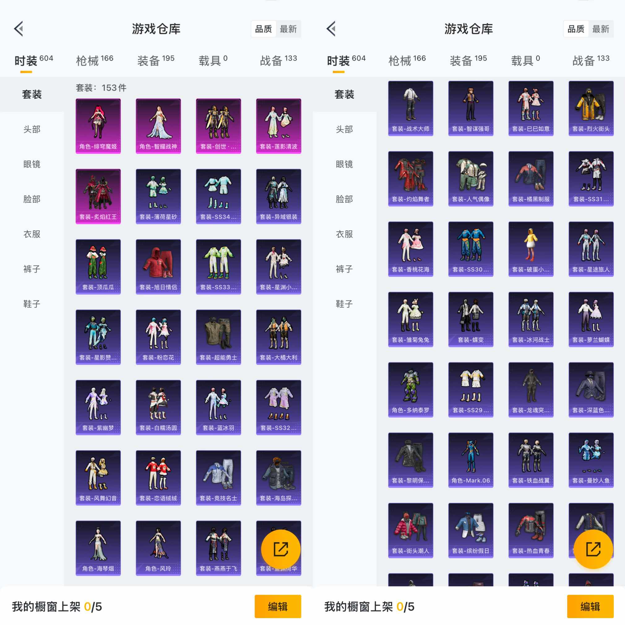HPCMW453798和平精英账号详情图3