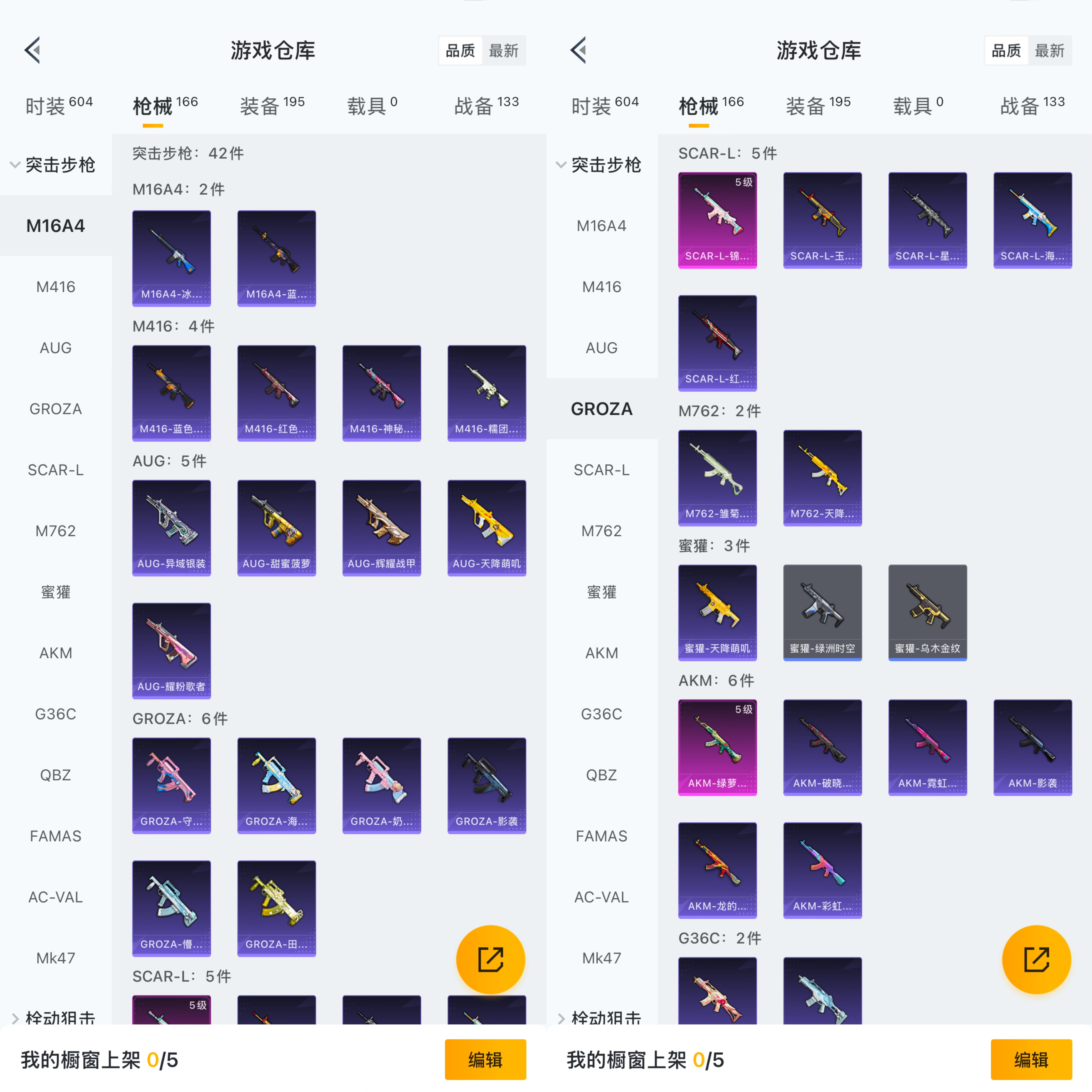 HPCMW453798和平精英账号详情图6