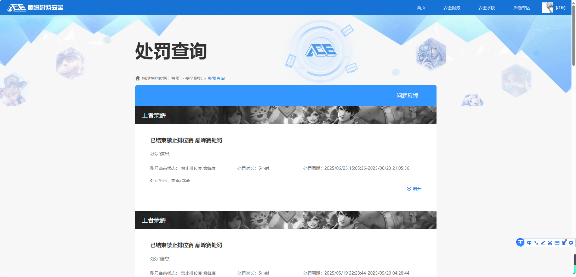 HPCMW453798和平精英账号详情图10