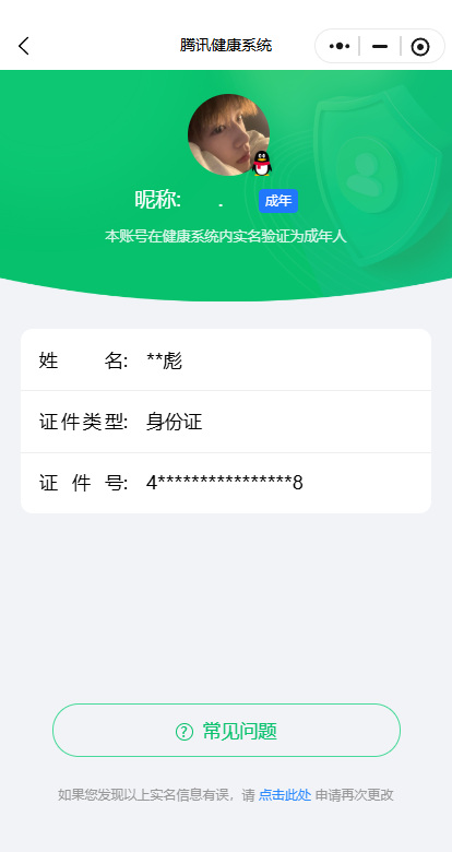 HPCMW453798和平精英账号详情图12