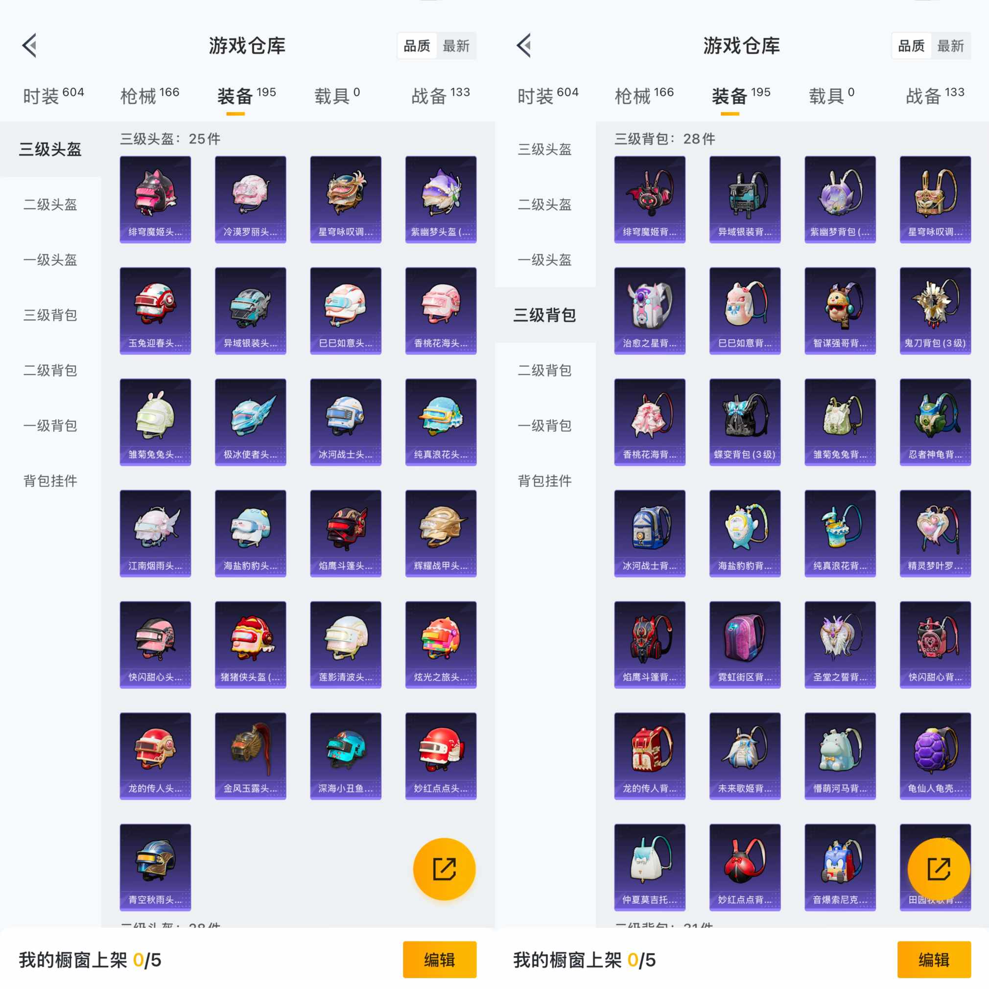 HPCMW453798和平精英账号详情图8