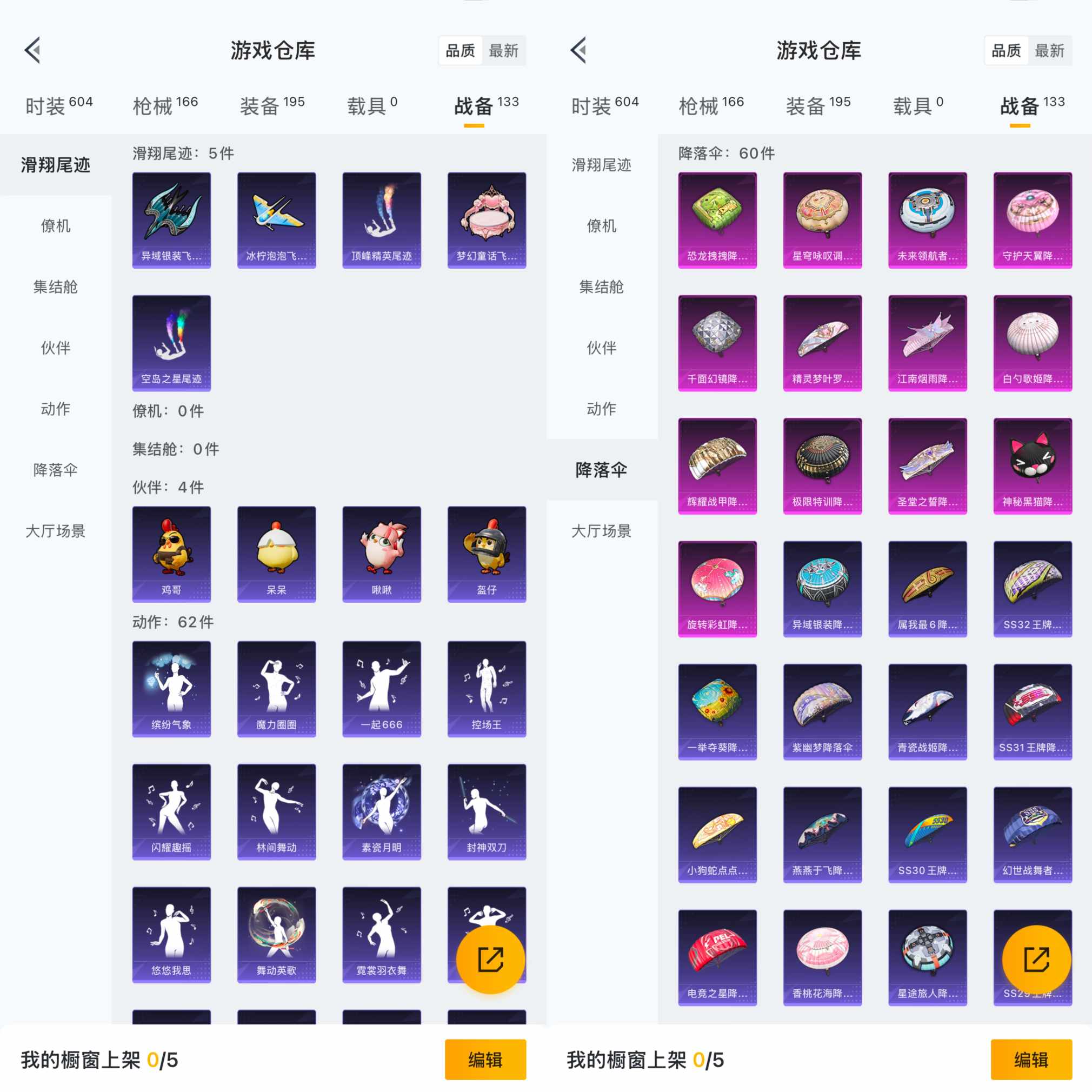 HPCMW453798和平精英账号详情图9