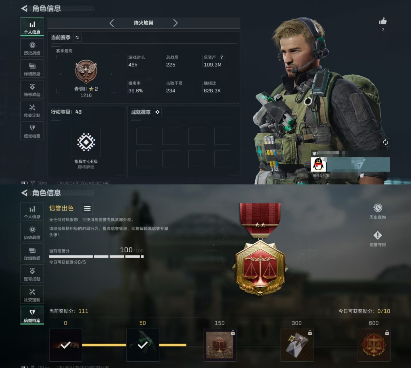 三角洲行动账号QQDSJZ1490+三端互通-总价值109.3M-哈夫币104m-烽火地带等级43-烽火地带段位青铜 