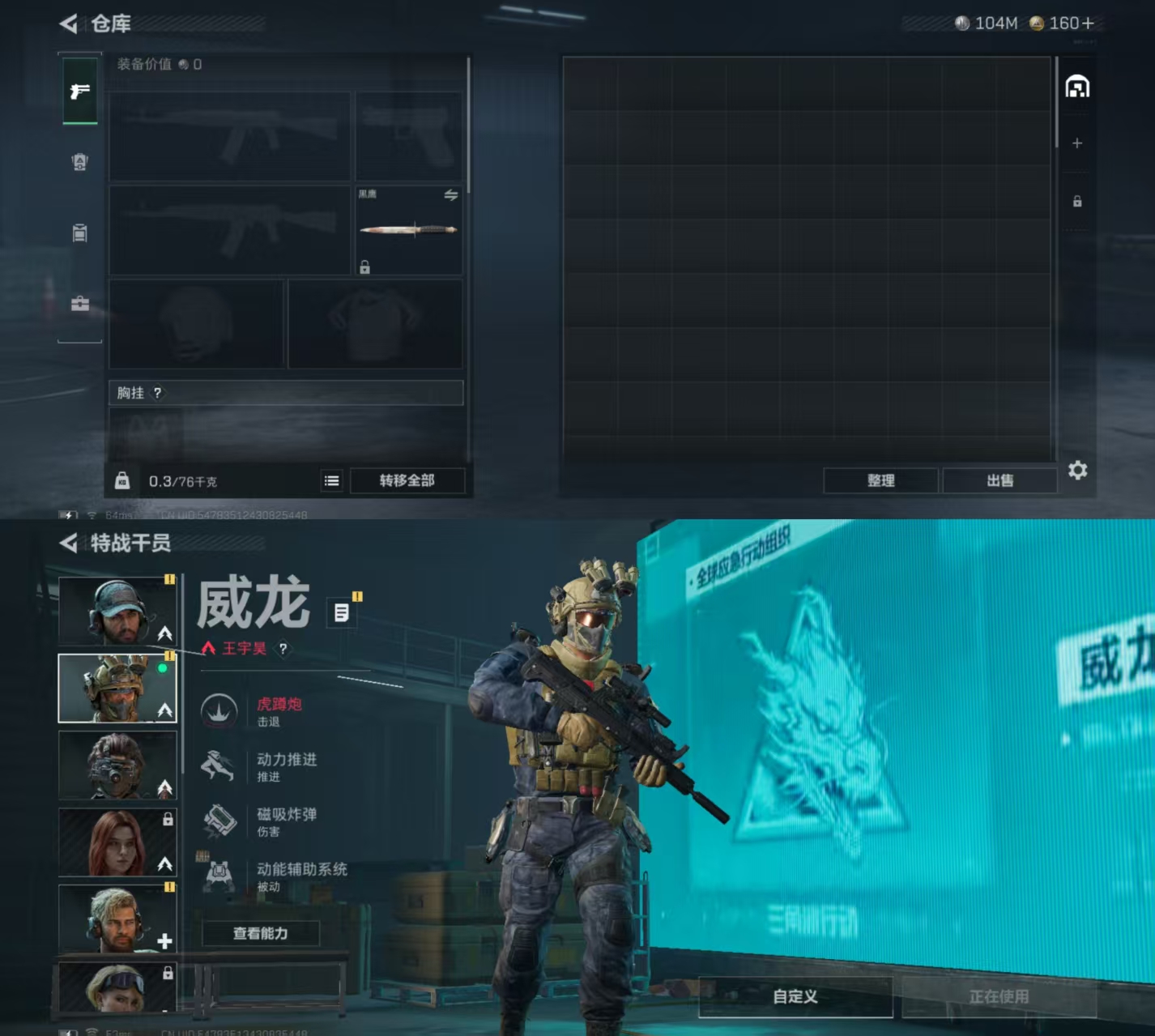 SJZCMW3102929三角洲行动账号详情图2 SJZCMW3102929三角洲行动账号详情图2