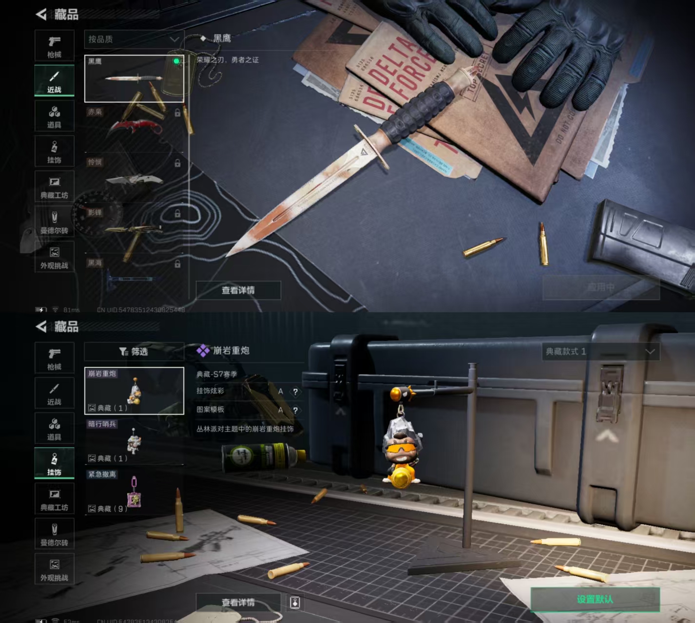 SJZCMW3102929三角洲行动账号详情图4 SJZCMW3102929三角洲行动账号详情图4