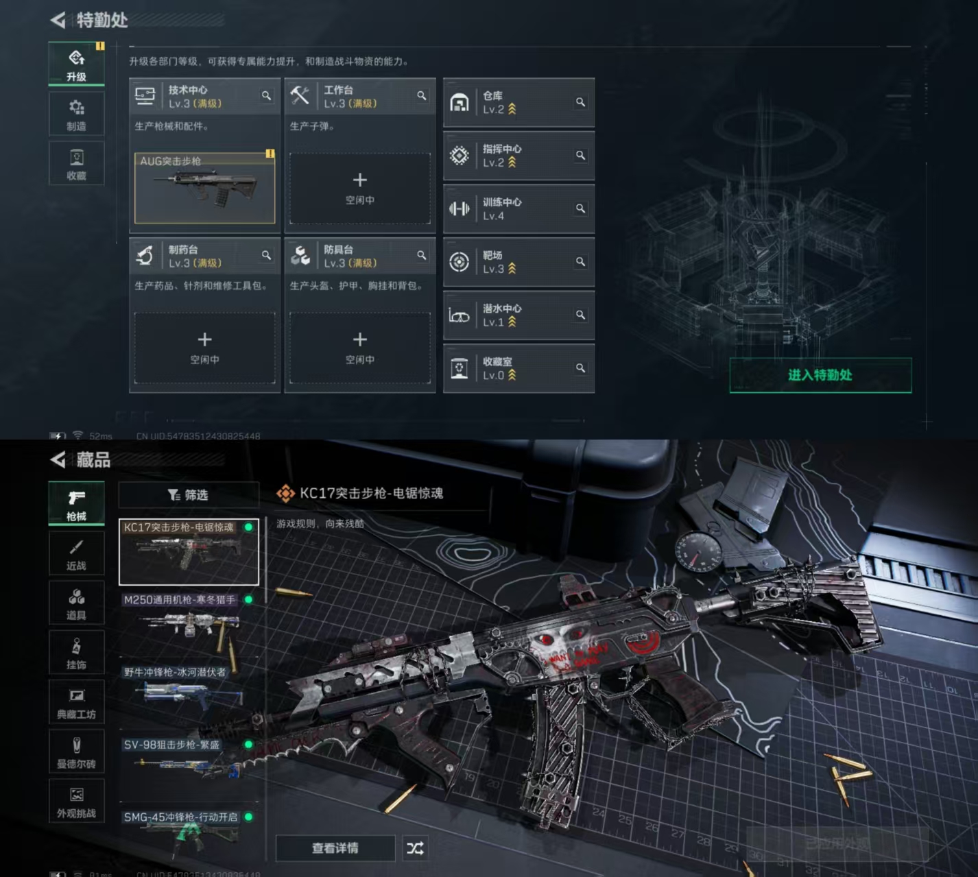 SJZCMW3102929三角洲行动账号详情图3 SJZCMW3102929三角洲行动账号详情图3