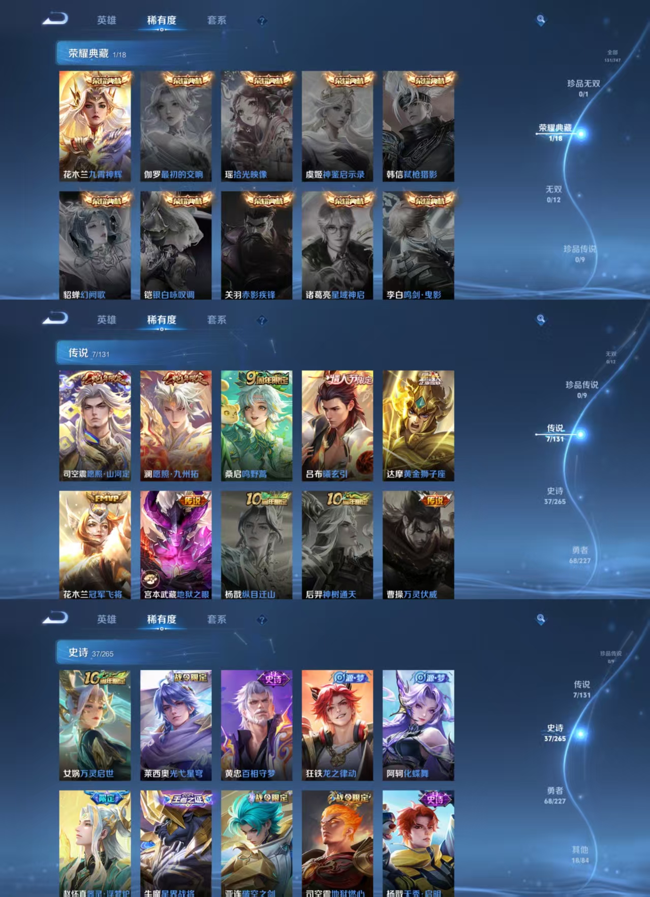 WZQM3476990王者荣耀账号详情图4 WZQM3476990王者荣耀账号详情图4