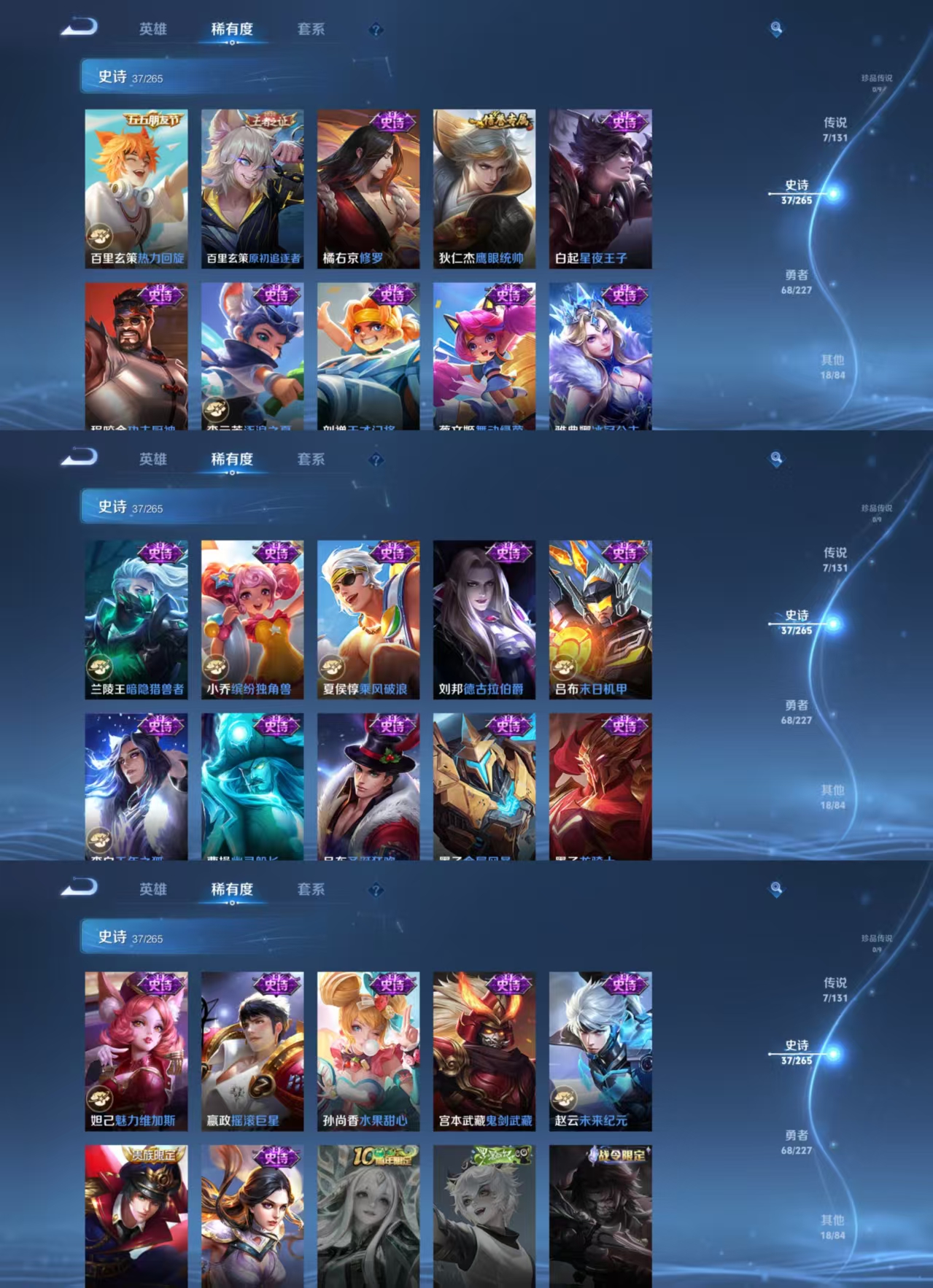 WZQM3476990王者荣耀账号详情图5 WZQM3476990王者荣耀账号详情图5