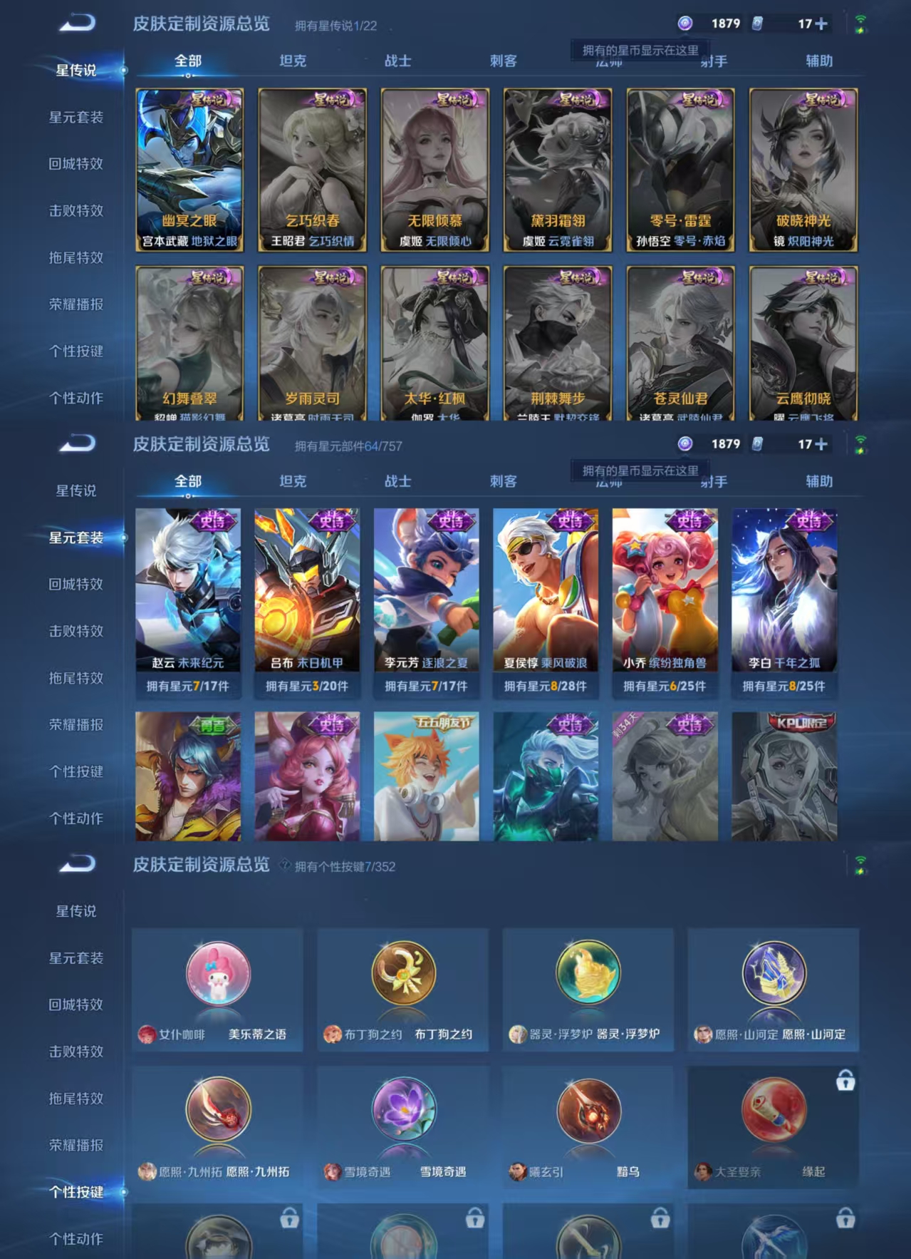 WZQM3476990王者荣耀账号详情图6 WZQM3476990王者荣耀账号详情图6