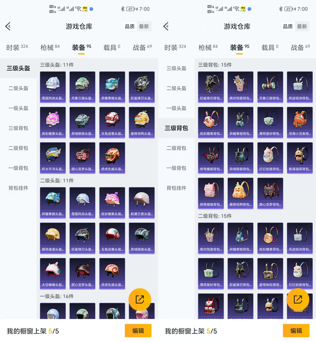 HPCMW3453310和平精英账号详情图4