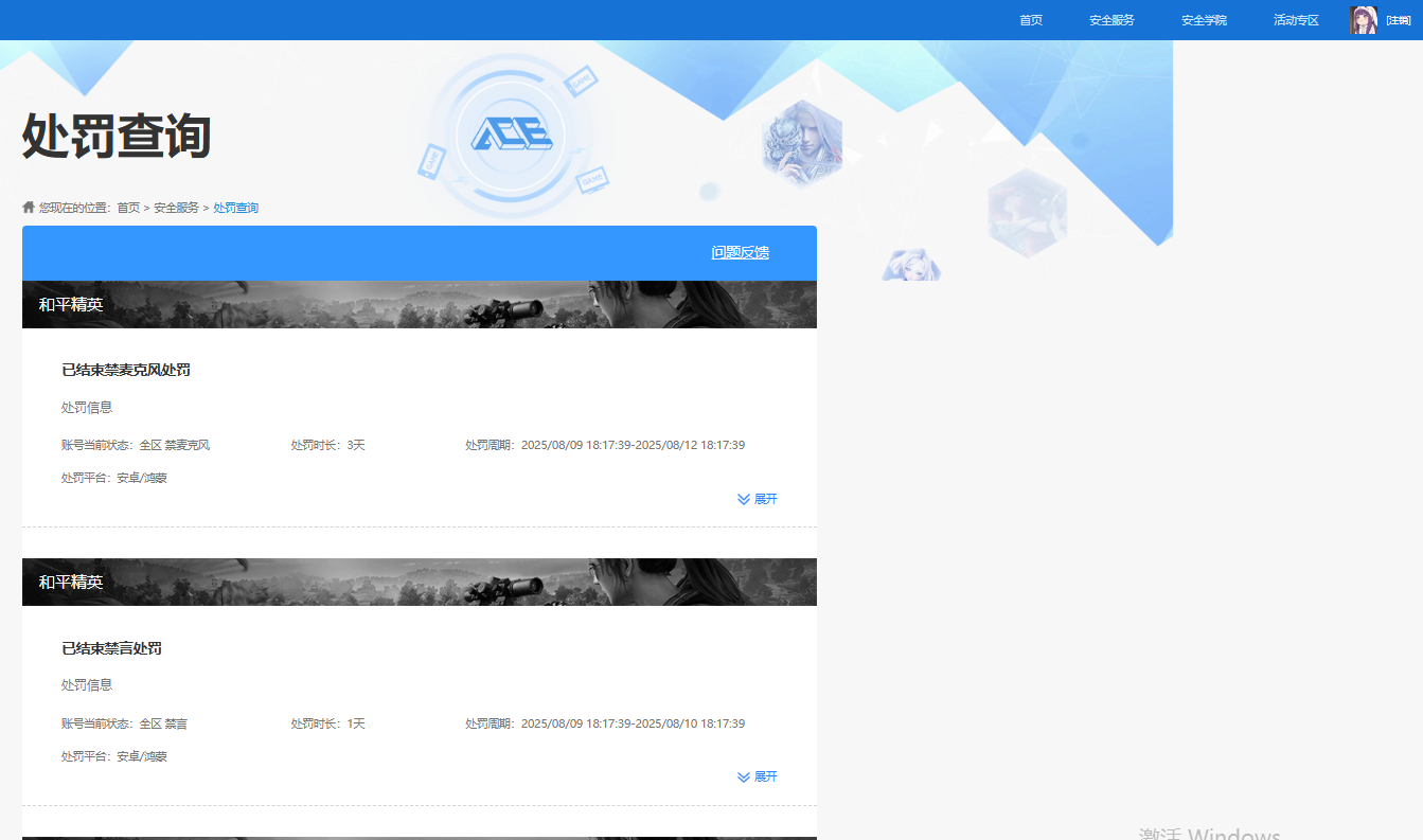 HPCMW3453310和平精英账号详情图8