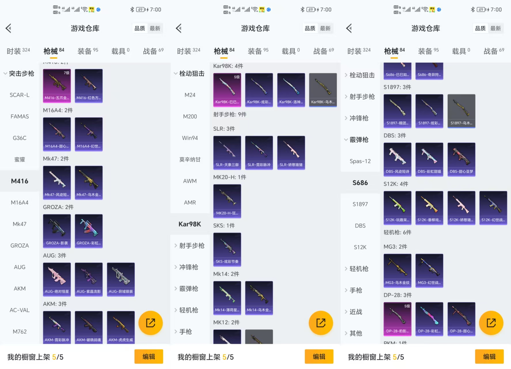 HPCMW3453310和平精英账号详情图3