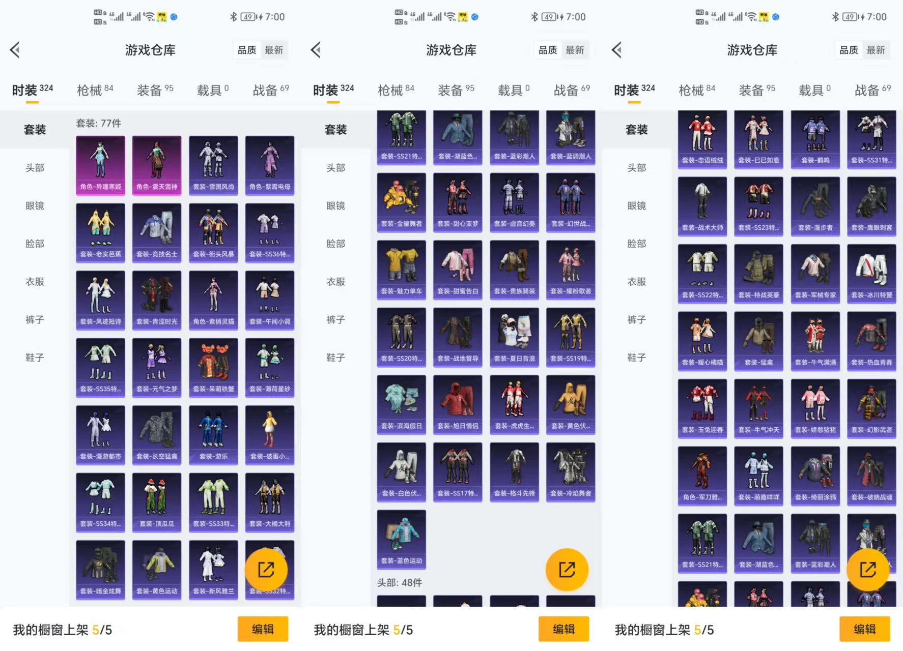 HPCMW3453310和平精英账号详情图2