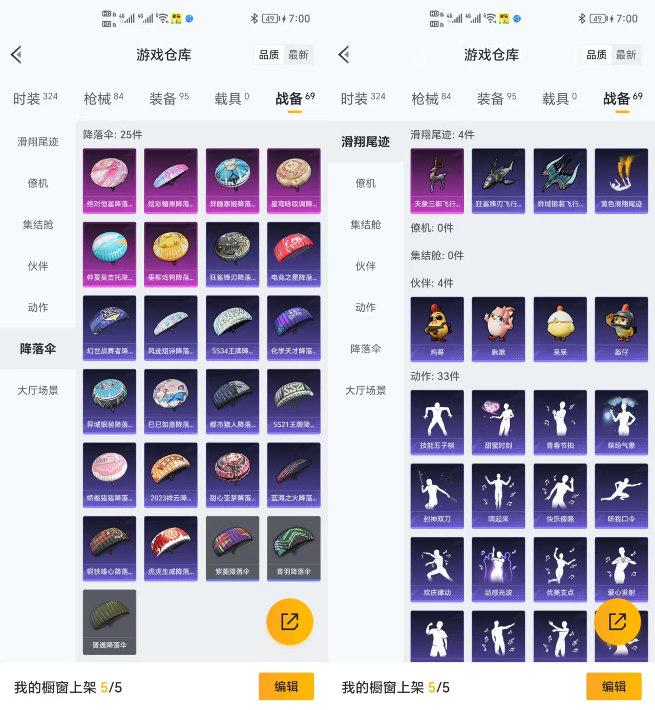 HPCMW3453310和平精英账号详情图5