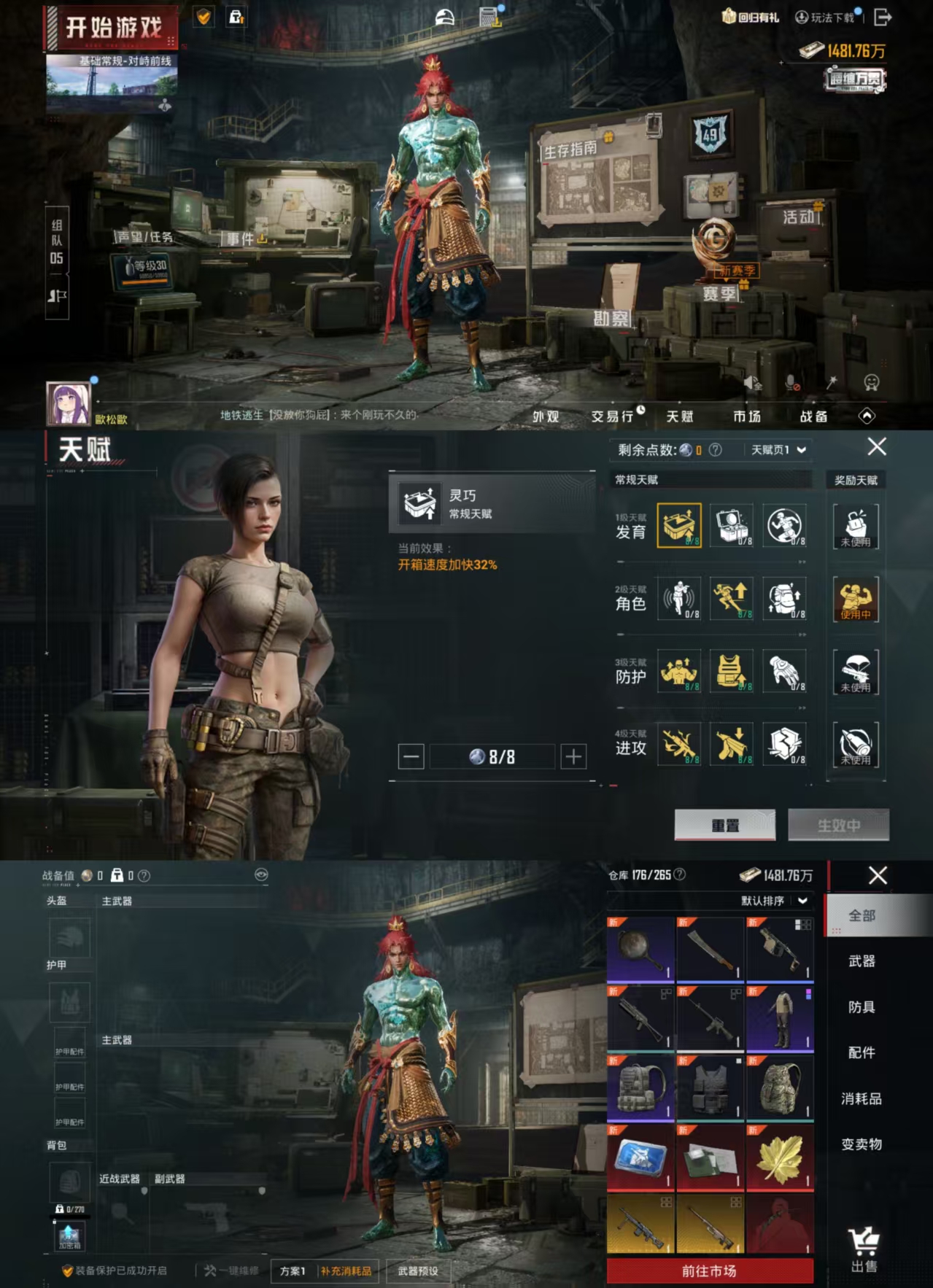 HPCMW3453310和平精英账号详情图6