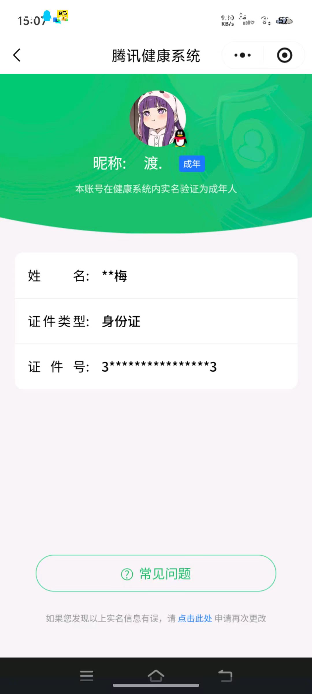 HPCMW3453310和平精英账号详情图9