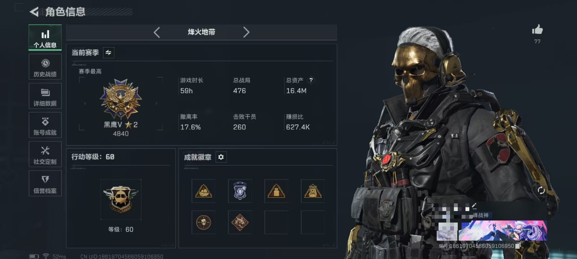 三角洲行动账号QQDSJZ1497【蚀金玫瑰 赛季6格保险 电锯惊魂红狼 壮志凌云 夜鹰 无题密令  不破誓约 金牌射