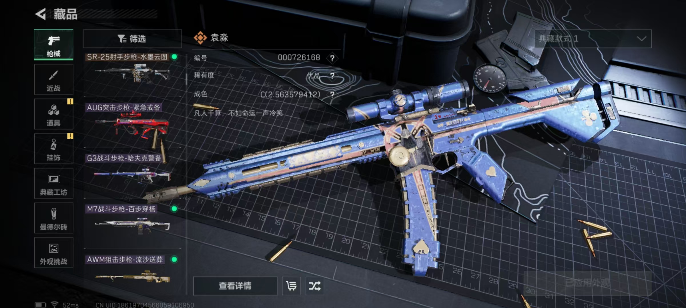 SJZQM3103404三角洲行动账号详情图8