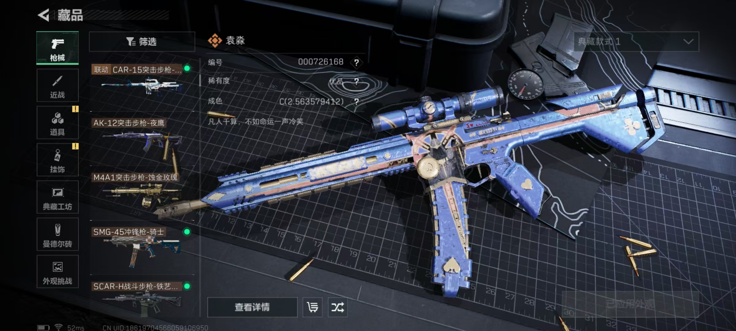 SJZQM3103404三角洲行动账号详情图9