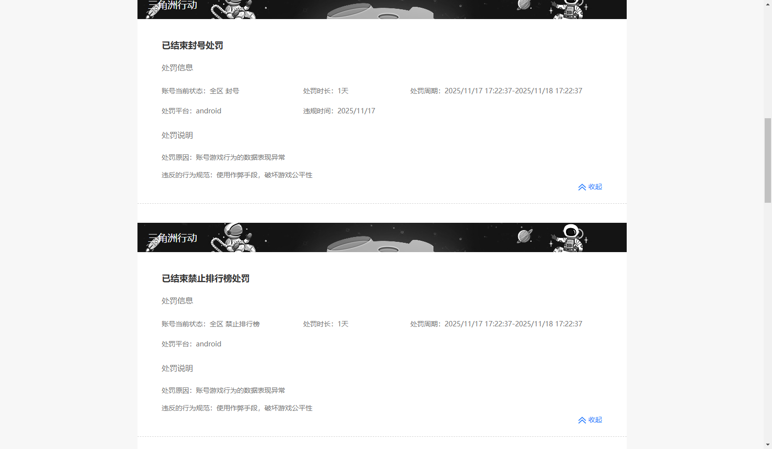 SJZQM3103404三角洲行动账号详情图15