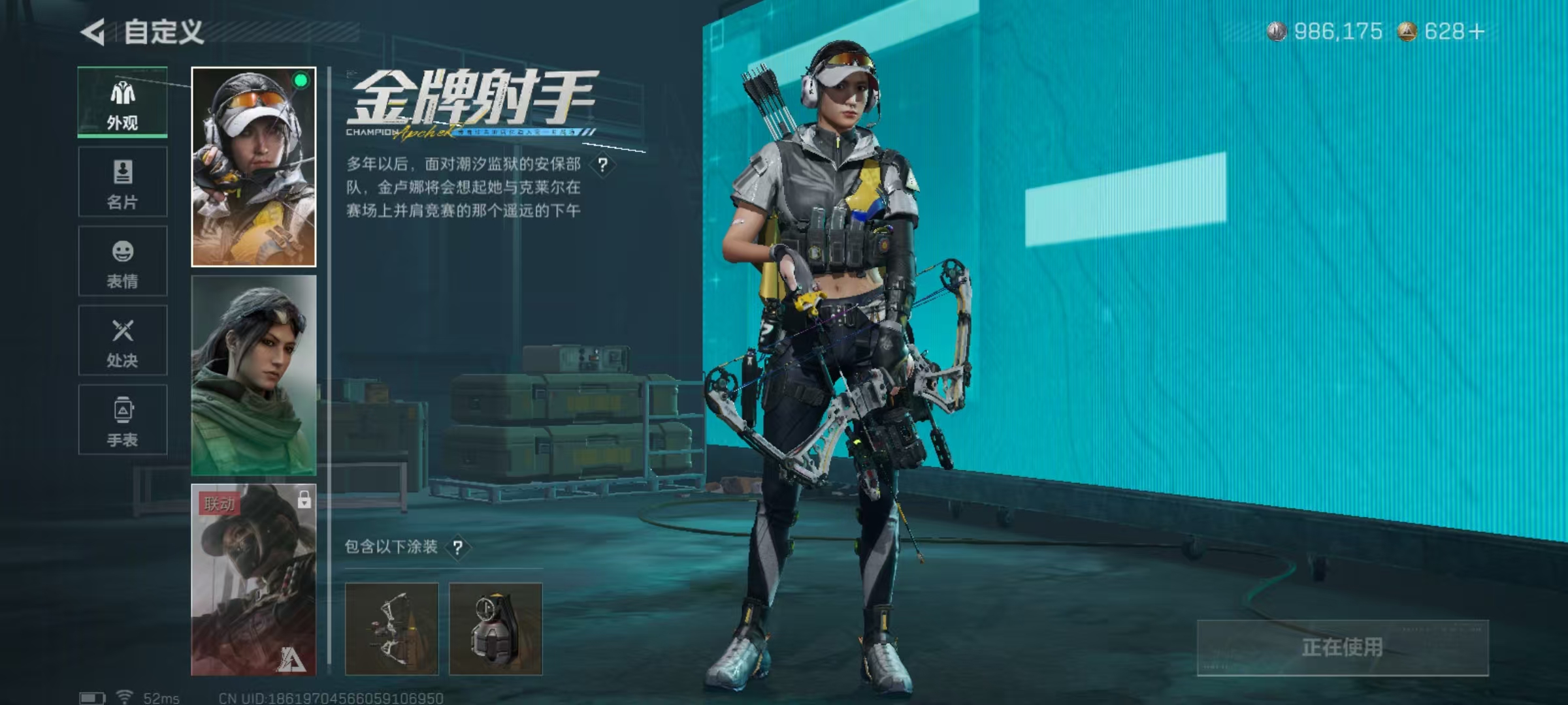 SJZQM3103404三角洲行动账号详情图16