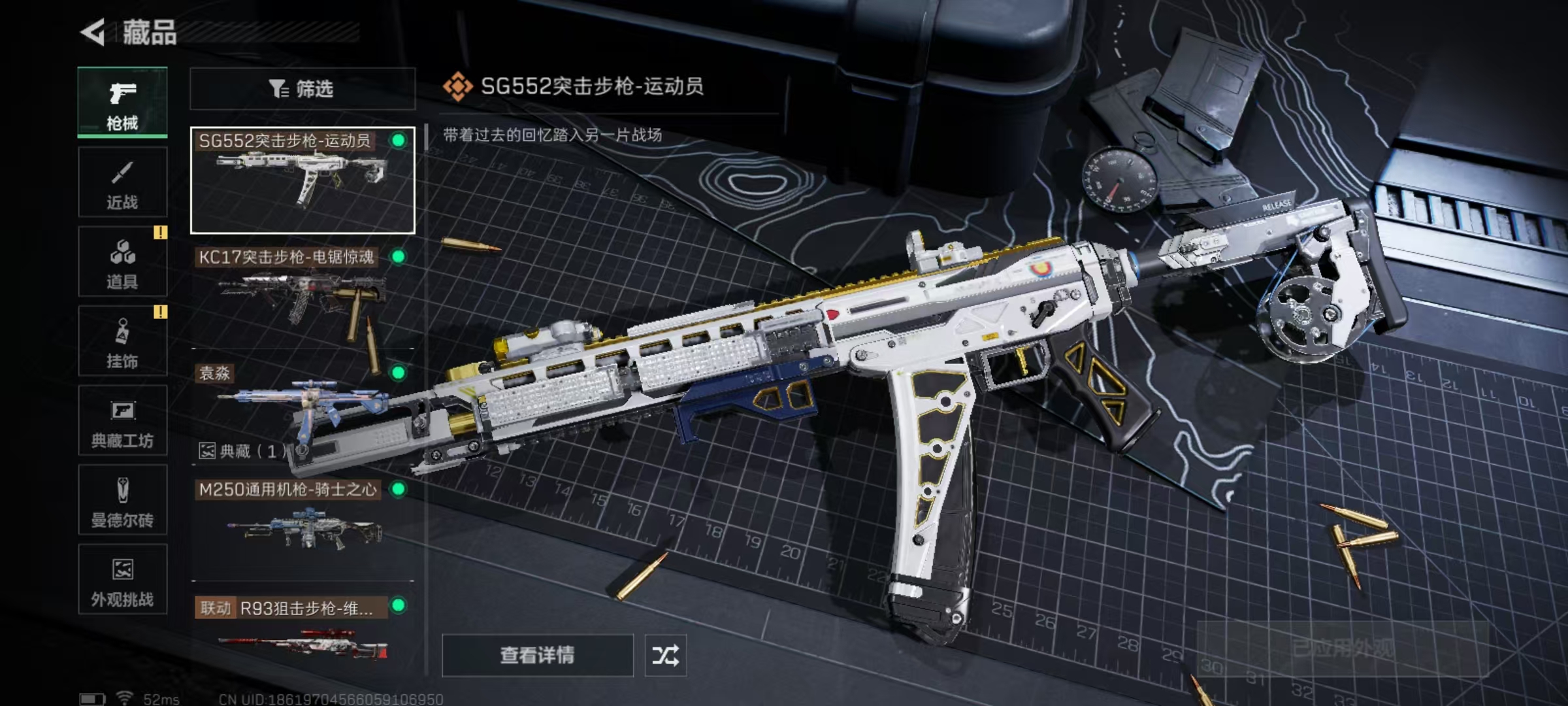 SJZQM3103404三角洲行动账号详情图13