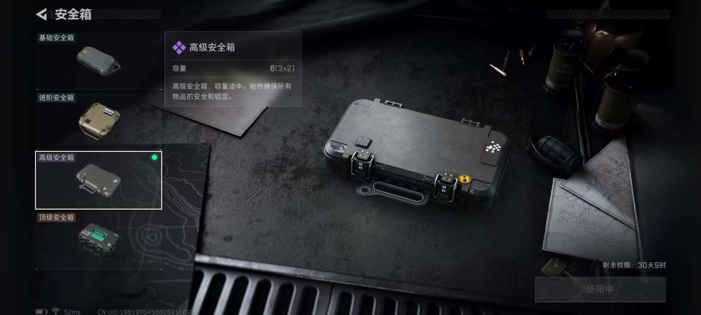 SJZQM3103404三角洲行动账号详情图23