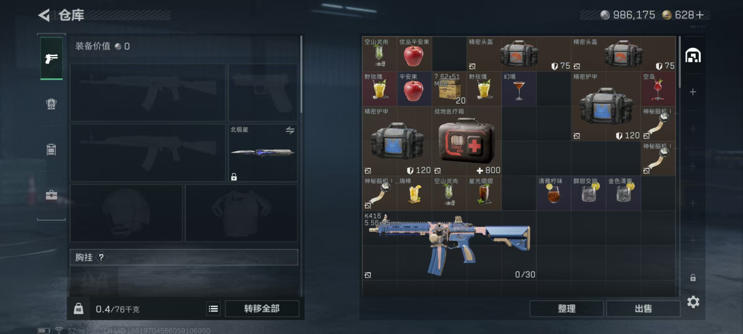 SJZQM3103404三角洲行动账号详情图24