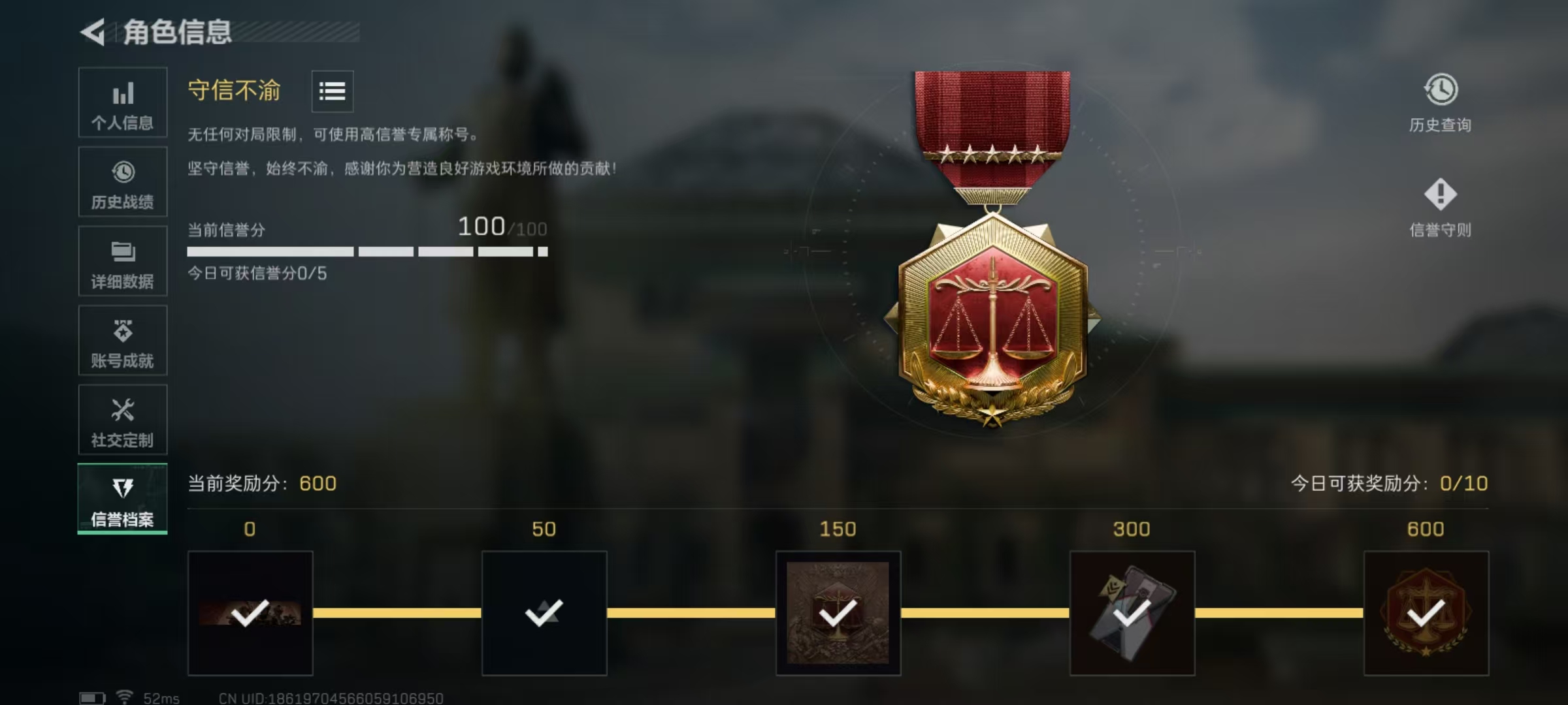 SJZQM3103404三角洲行动账号详情图25