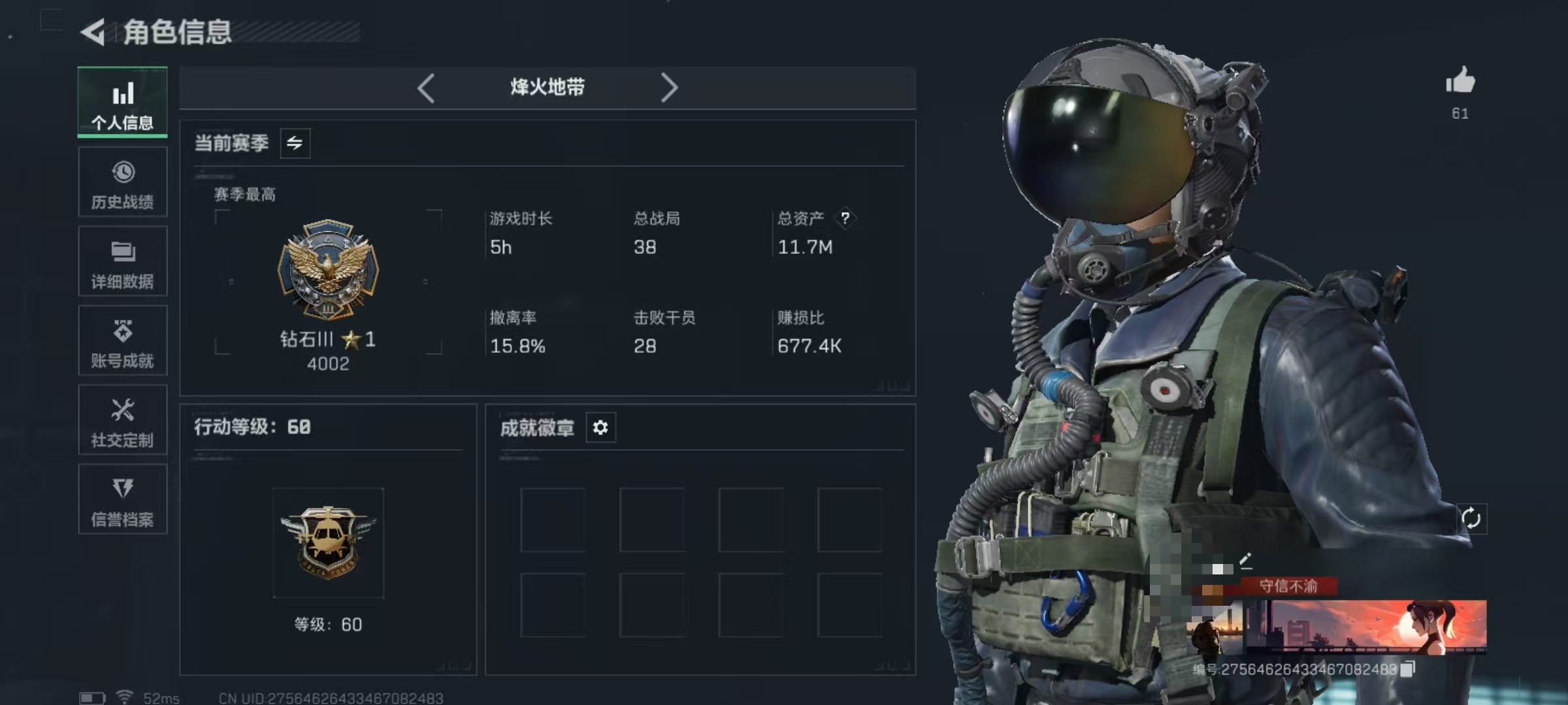 三角洲行动账号QQDSJZ1498【资产11 北极星捆绑包 壮志凌云 街头之王 无题密令  不破誓约】【总资产(M)】