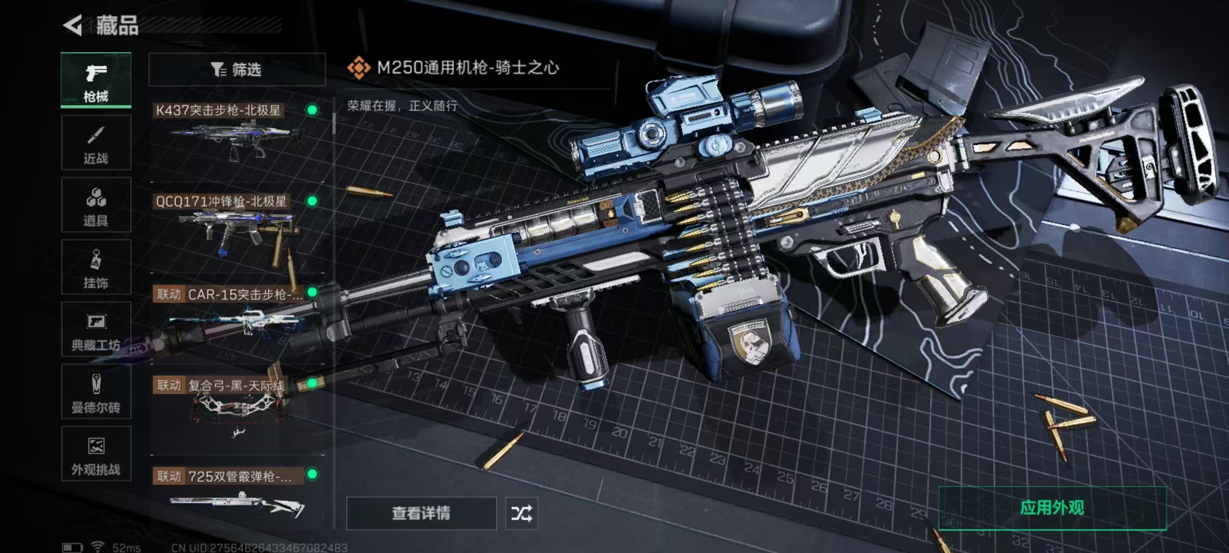 SJZQM3103499三角洲行动账号详情图9 SJZQM3103499三角洲行动账号详情图9