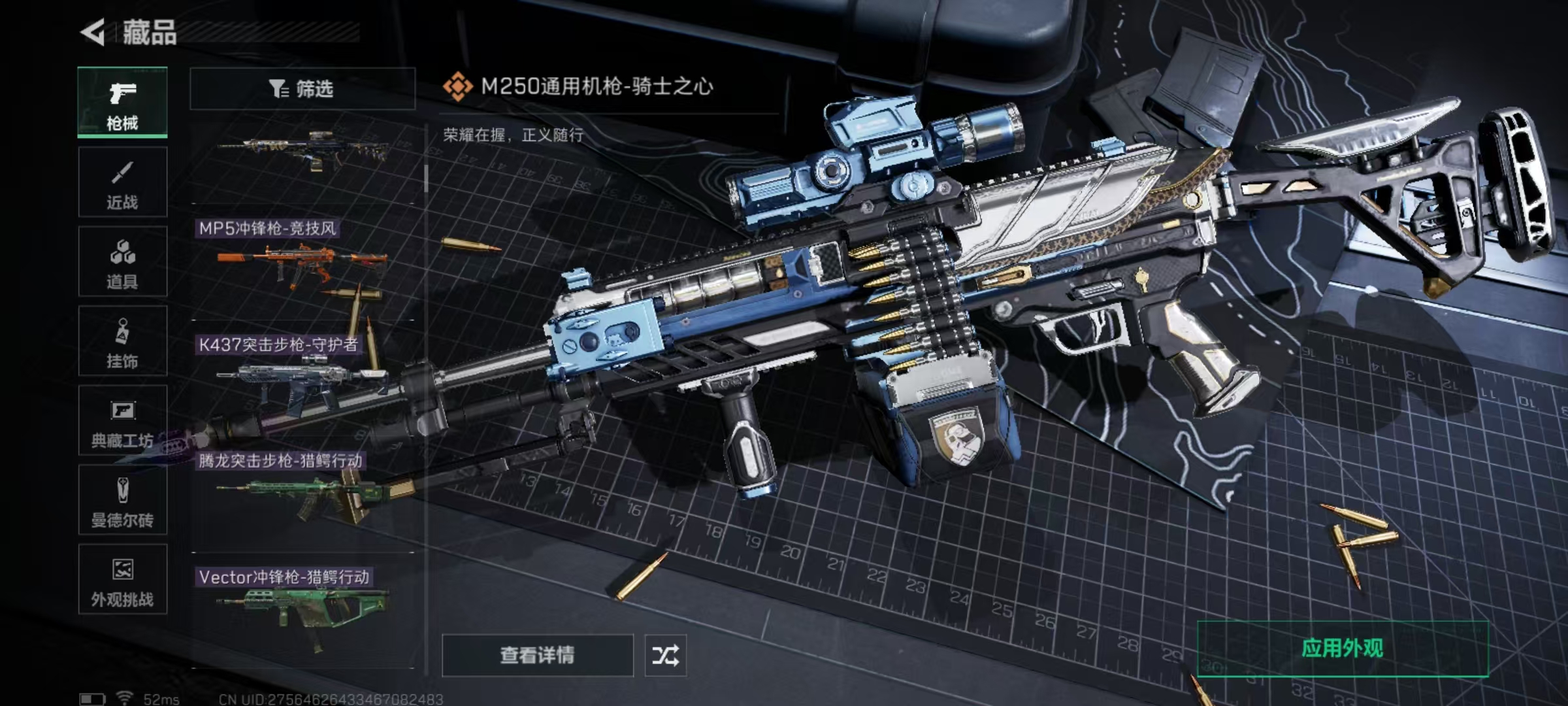 SJZQM3103499三角洲行动账号详情图7 SJZQM3103499三角洲行动账号详情图7