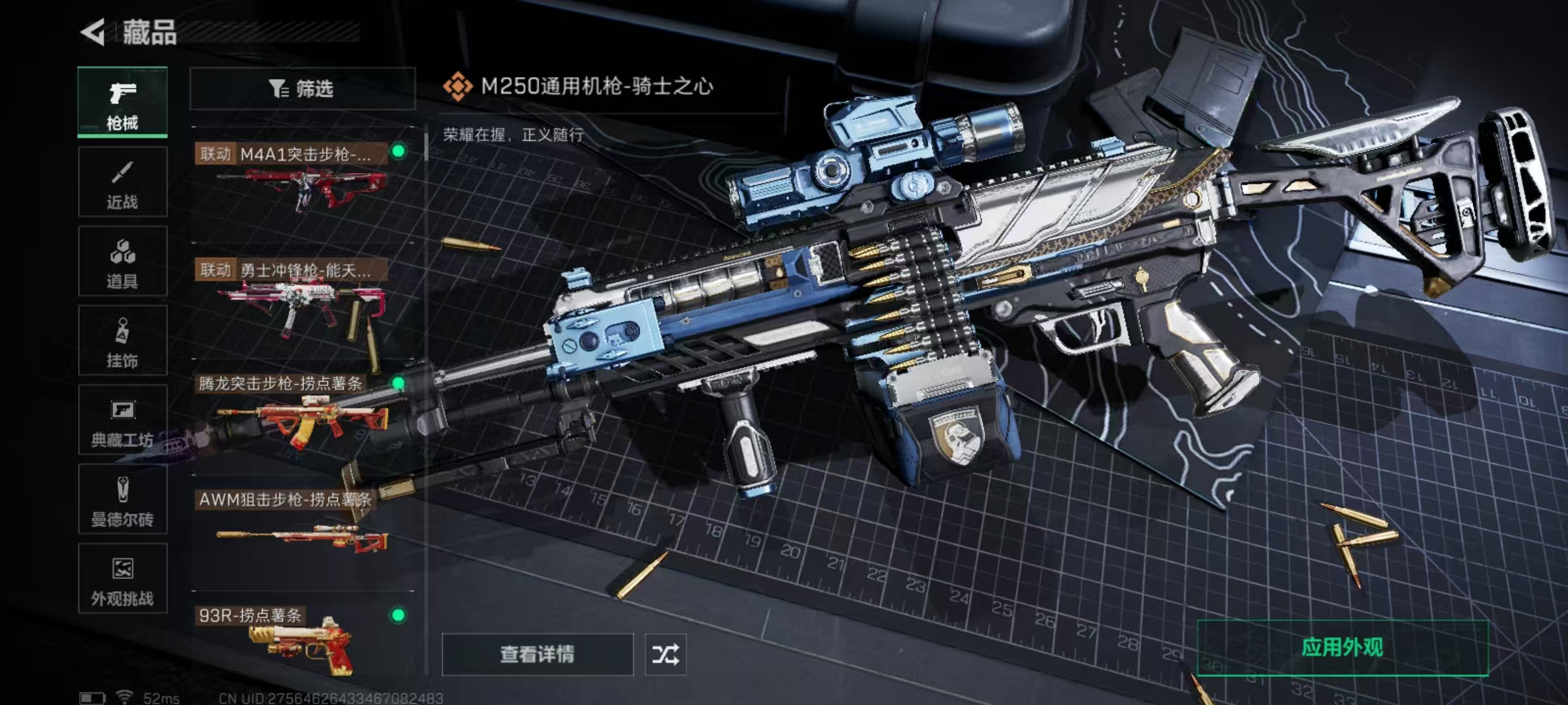 SJZQM3103499三角洲行动账号详情图10 SJZQM3103499三角洲行动账号详情图10