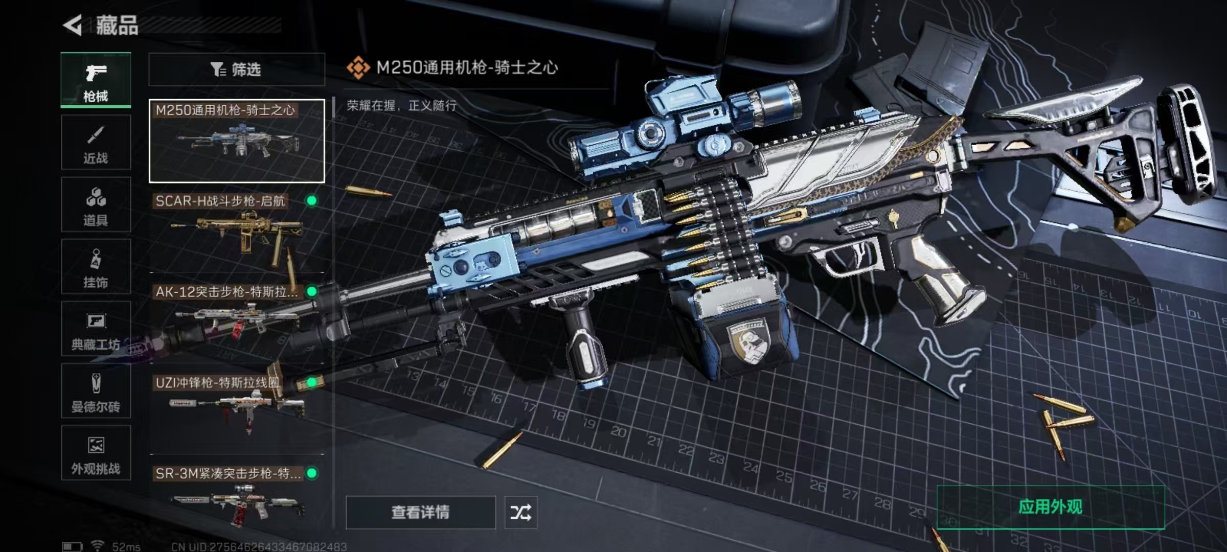 SJZQM3103499三角洲行动账号详情图11 SJZQM3103499三角洲行动账号详情图11