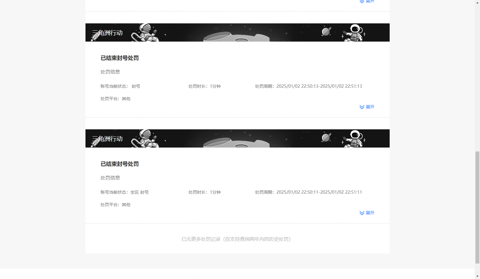 SJZQM3103499三角洲行动账号详情图19 SJZQM3103499三角洲行动账号详情图19