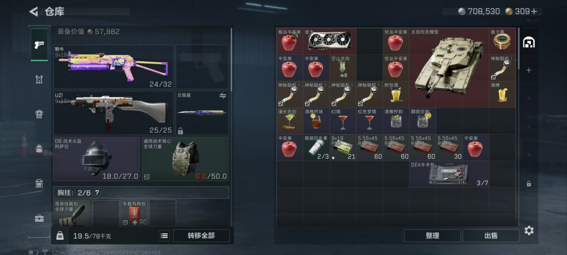 SJZQM3103499三角洲行动账号详情图17 SJZQM3103499三角洲行动账号详情图17