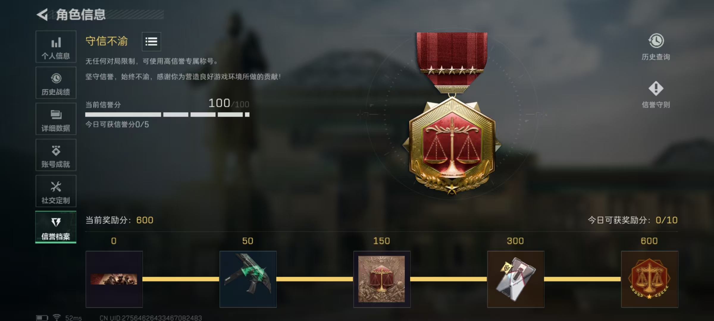 SJZQM3103499三角洲行动账号详情图18 SJZQM3103499三角洲行动账号详情图18