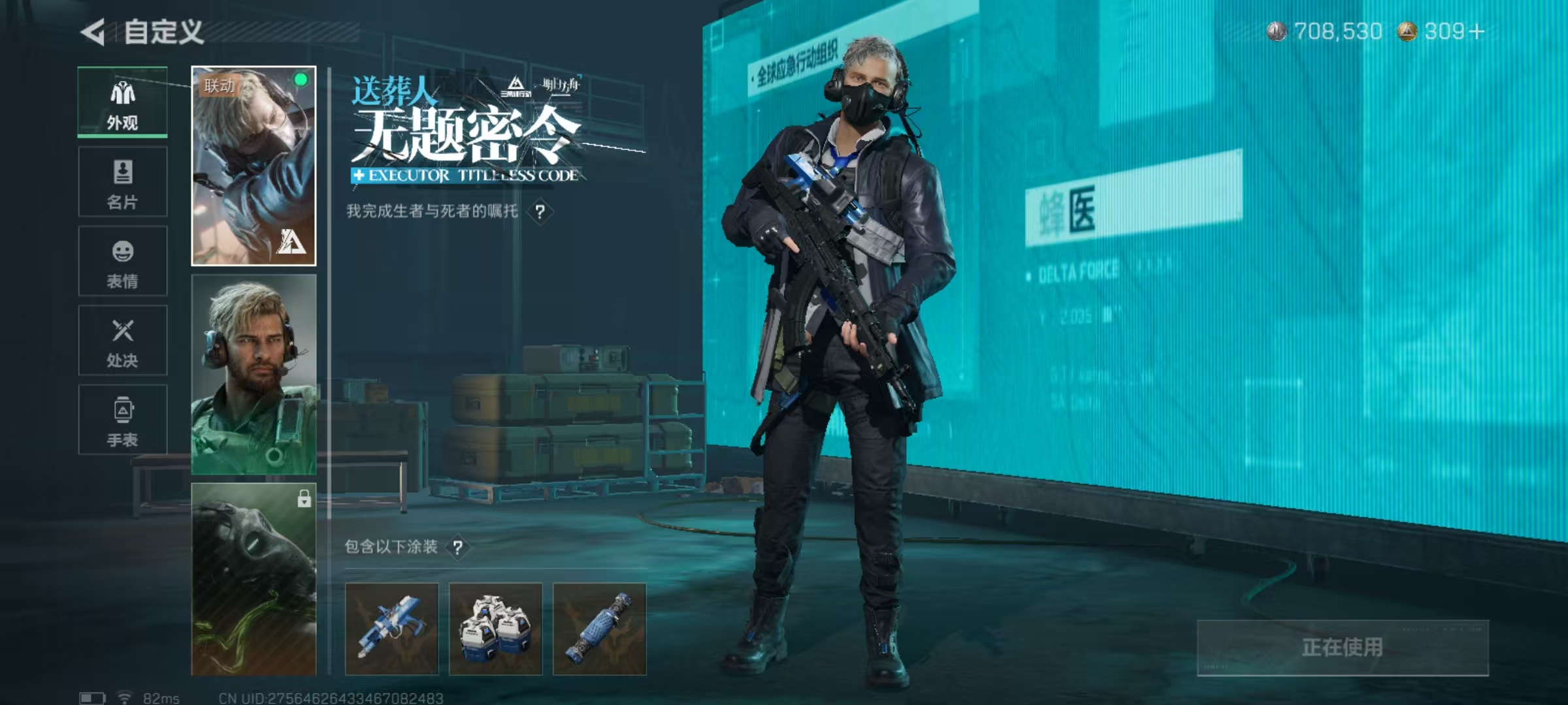 SJZQM3103499三角洲行动账号详情图15 SJZQM3103499三角洲行动账号详情图15