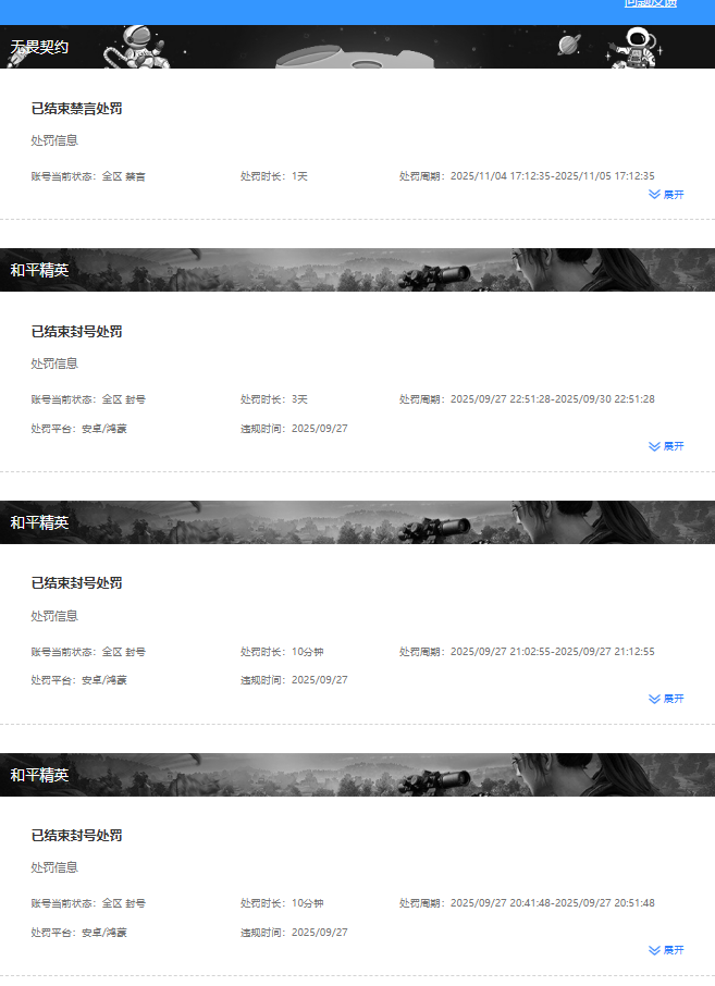 CFMQM374831枪战王者账号详情图8