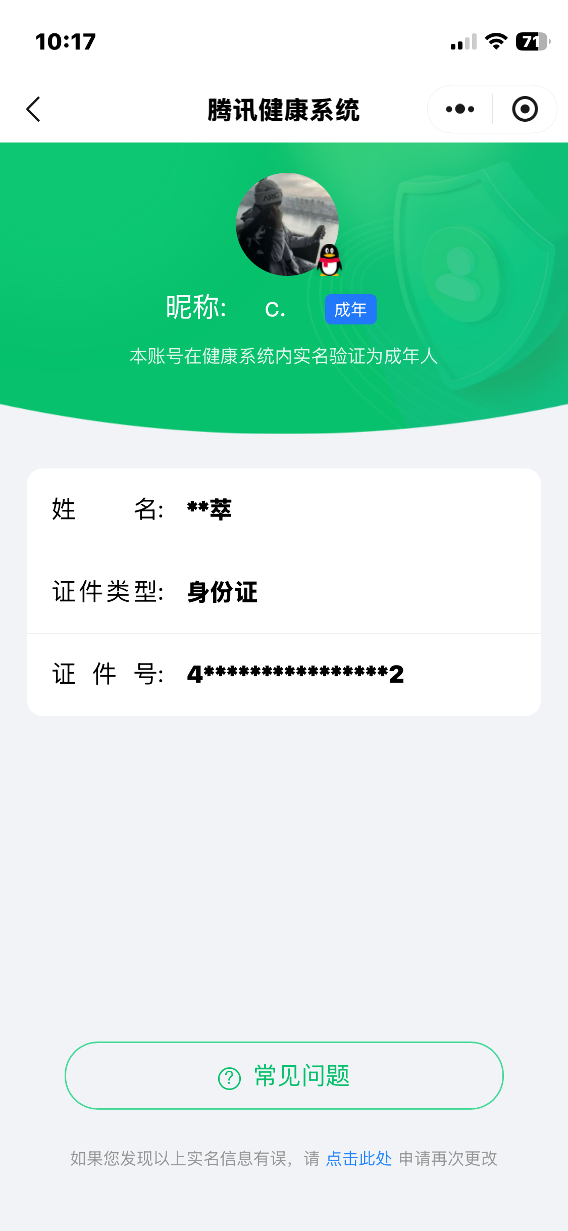 CFMQM374831枪战王者账号详情图12