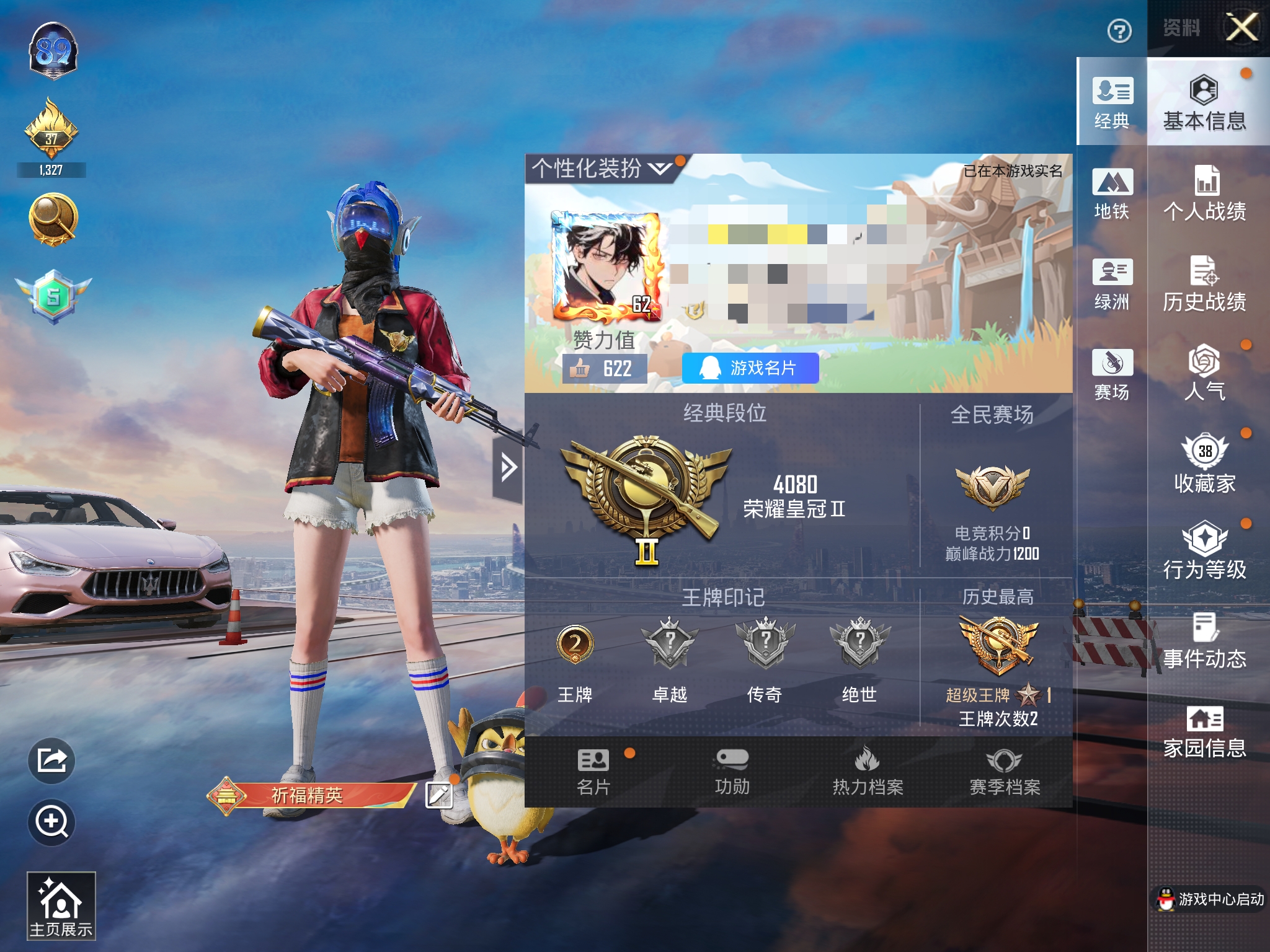 HPCMW3452729和平精英账号详情图4 HPCMW3452729和平精英账号详情图4