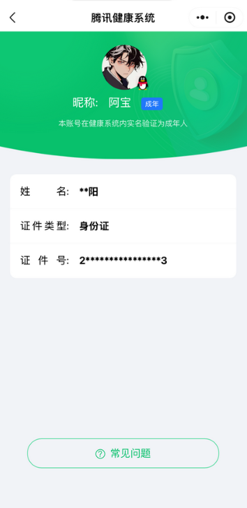 HPCMW3452729和平精英账号详情图9 HPCMW3452729和平精英账号详情图9