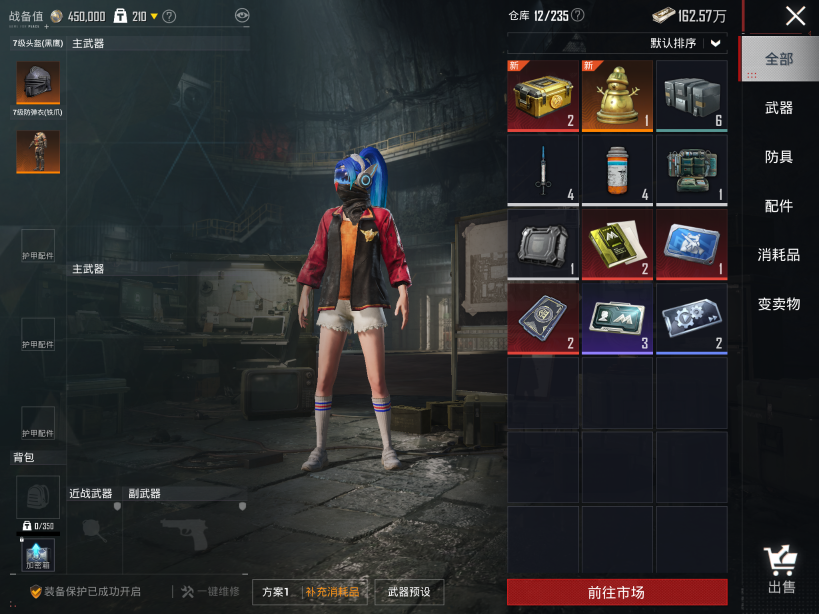 HPCMW3452729和平精英账号详情图6 HPCMW3452729和平精英账号详情图6