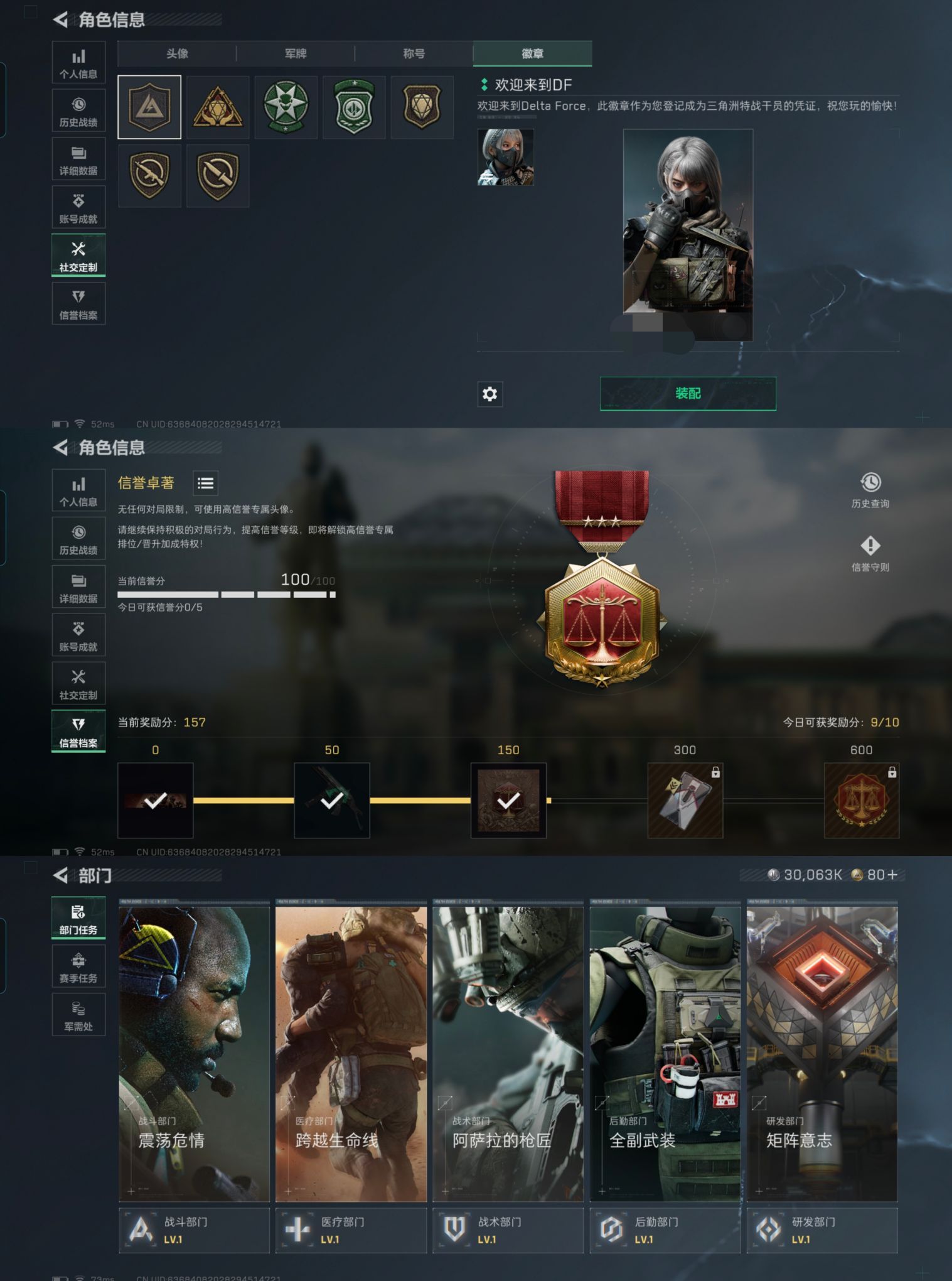 SJZCMW46945三角洲行动账号详情图6