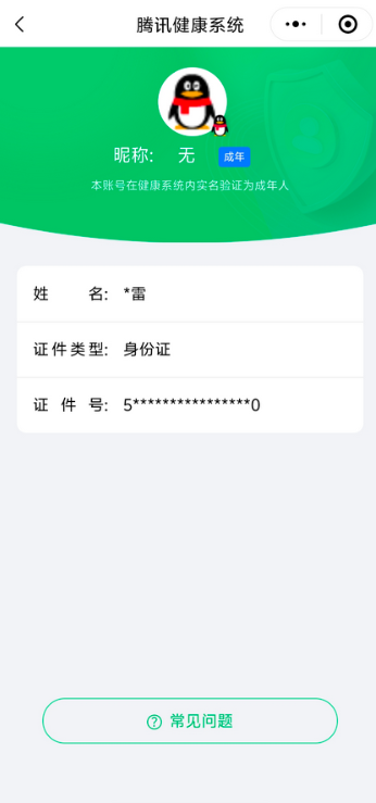 SJZCMW46945三角洲行动账号详情图9