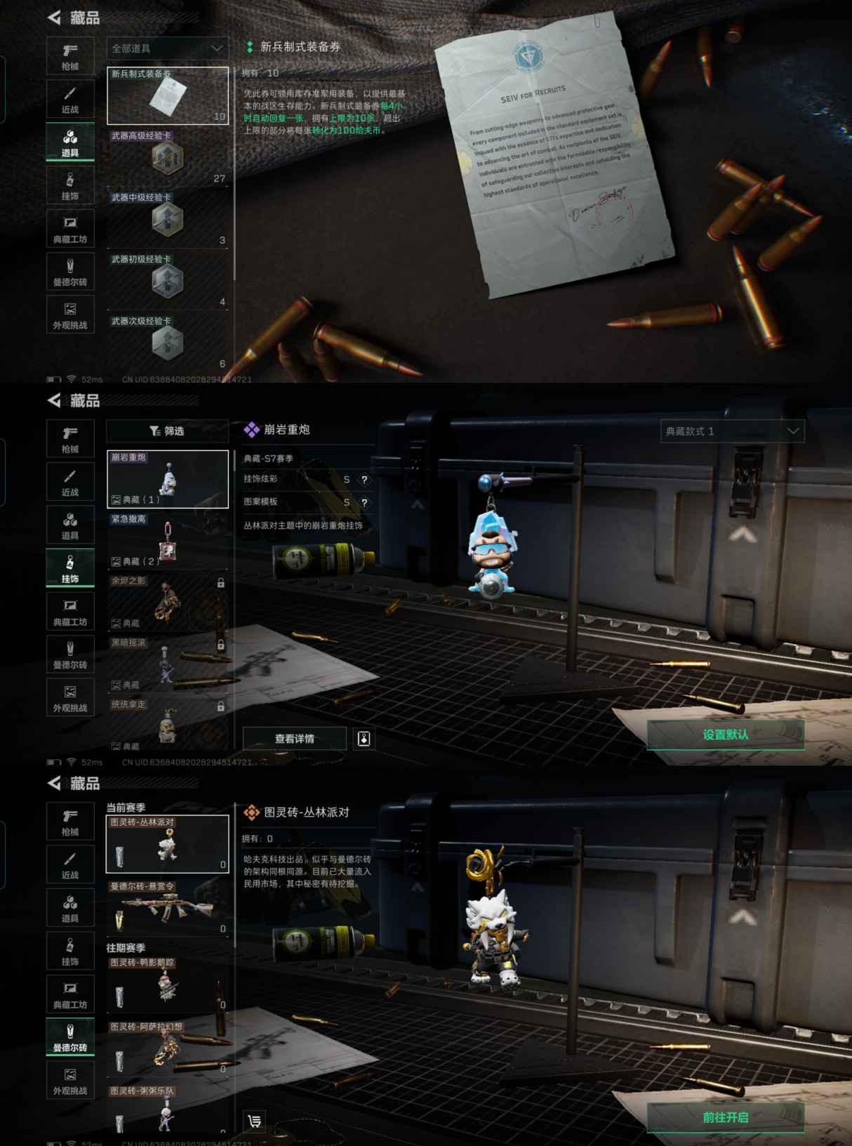 SJZCMW46945三角洲行动账号详情图5